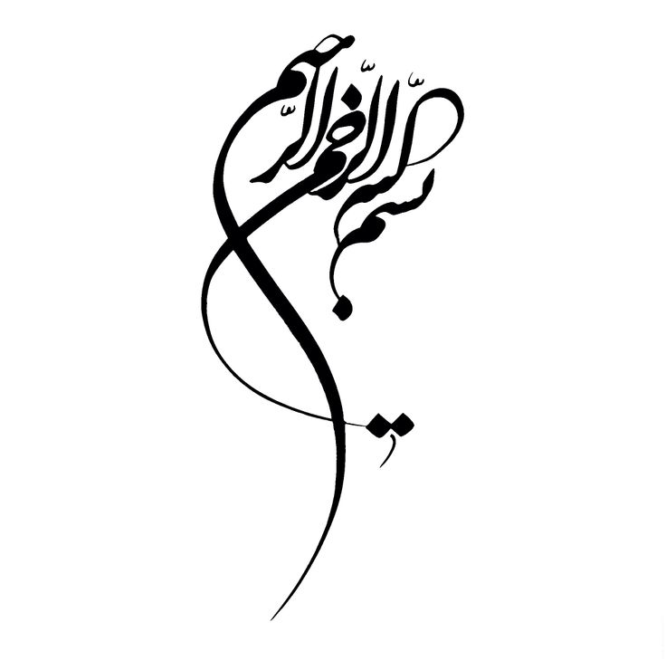 تابلو خوشنویسی طرح بسم الله کد K107 2 تابلو خوشنویسی طرح بسم الله