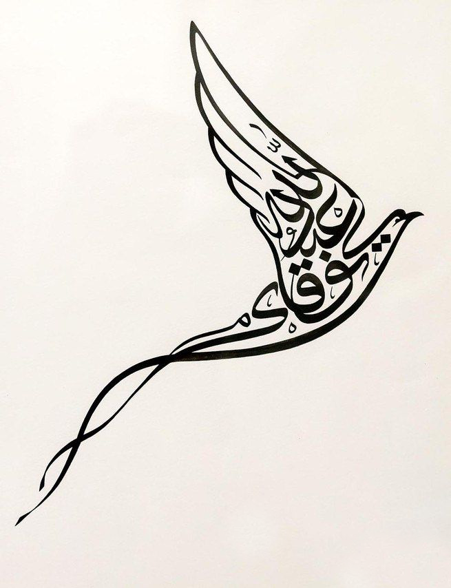 تابلو کالیگرافی الله طرح کبوتر کد C132 2 تابلو کالیگرافی الله طرح کبوتر