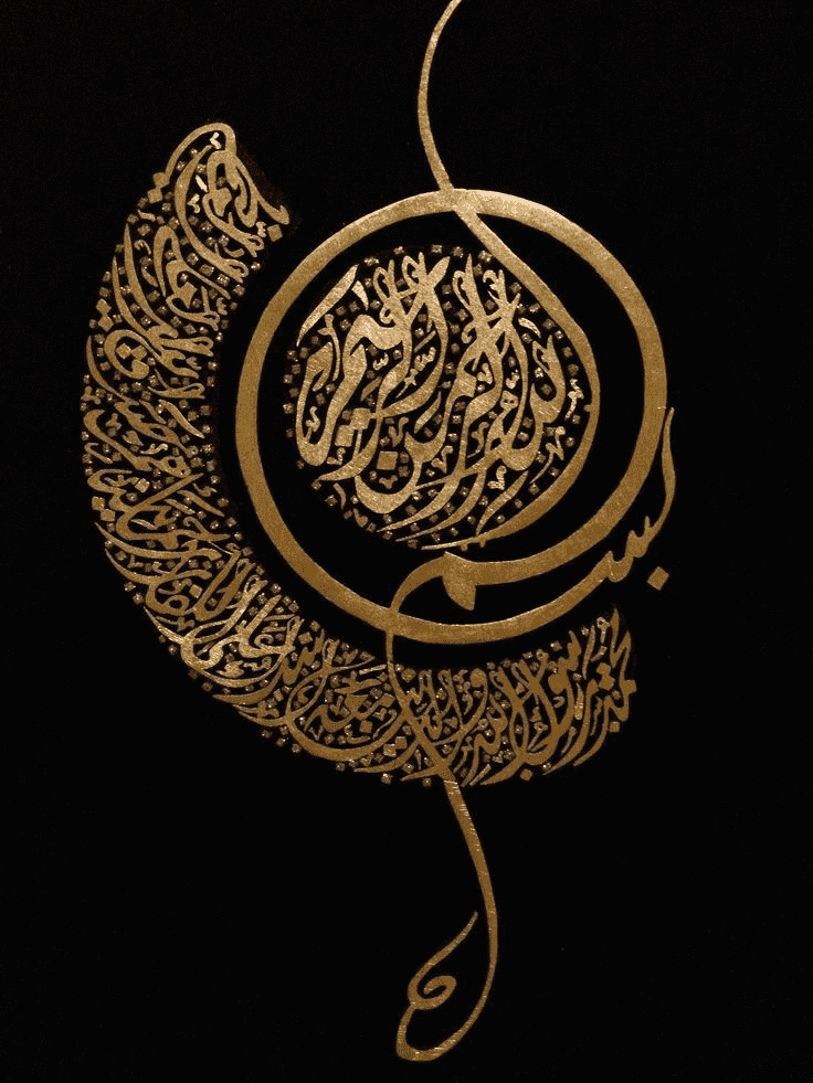 تابلو کالیگرافی طرح بسم الله کد C106 2 تابلو کالیگرافی طرح بسم الله