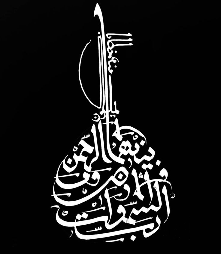 تابلو کالیگرافی خدای آسمان و زمین طرح عود کد C138 2 تابلو کالیگرافی خدای آسمان و زمین طرح عود