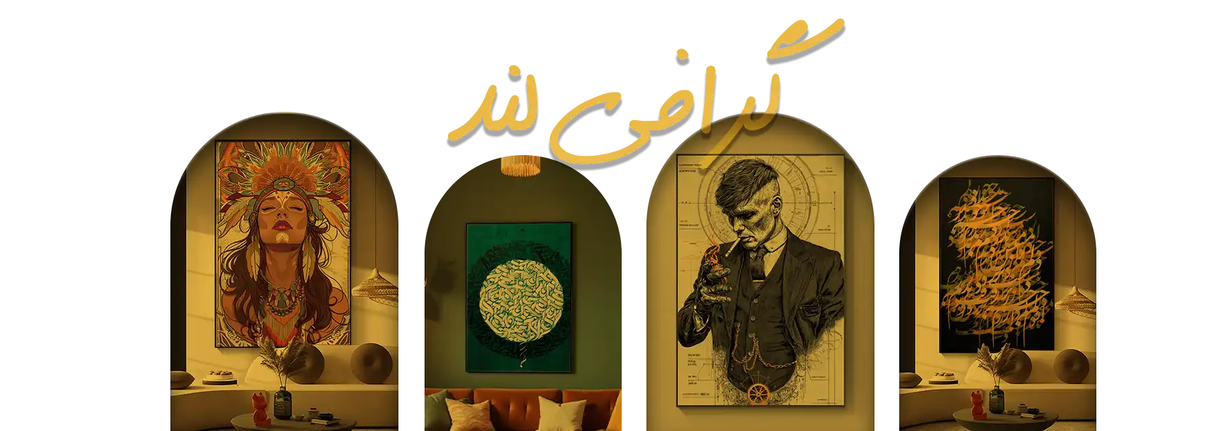 صفحه اصلی 48 گرافی لند