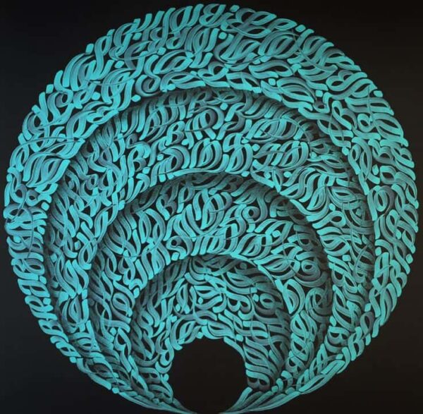 تابلو کالیگرافی طرح سه بعدی