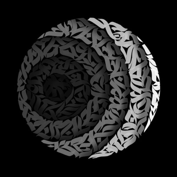 تابلو کالیگرافی طرح سه بعدی مهتاب