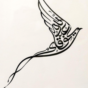 تابلو کالیگرافی الله طرح کبوتر کد C132 39 تابلو کالیگرافی الله طرح کبوتر