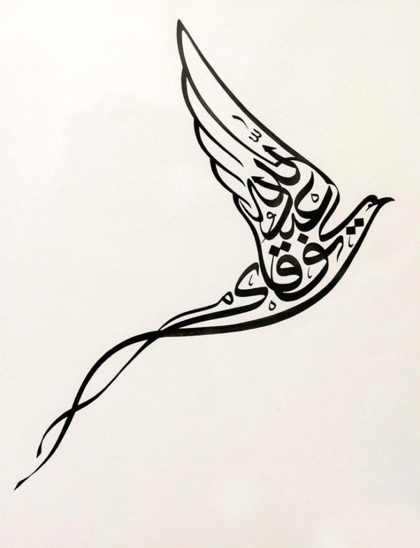 تابلو کالیگرافی الله طرح کبوتر