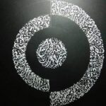 تابلو کالیگرافی طرح آیت الکرسی