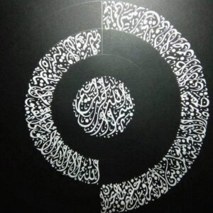 تابلو کالیگرافی طرح آیت الکرسی