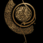 تابلو کالیگرافی طرح بسم الله