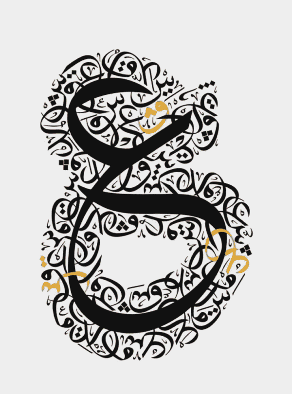 تابلو کالیگرافی طرح عشق سیاه کد C107