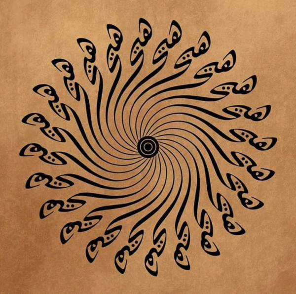 تابلو کالیگرافی طرح هیچ خورشید