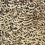 تابلو کالیگرافی طرح ترکیب حروف طلایی