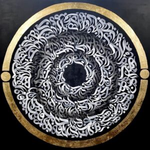 تابلو کالیگرافی طرح هو