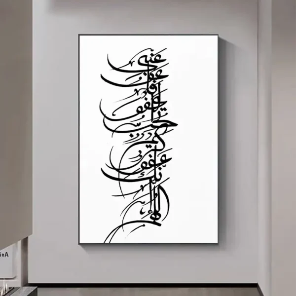 تابلو خوشنویسی طرح عنی عوفا