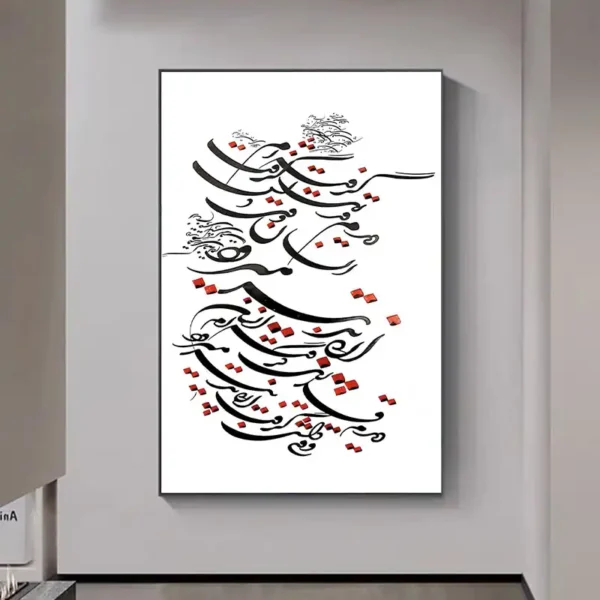 تابلو خوشنویسی طرح انسان وقتی دلش گرفت