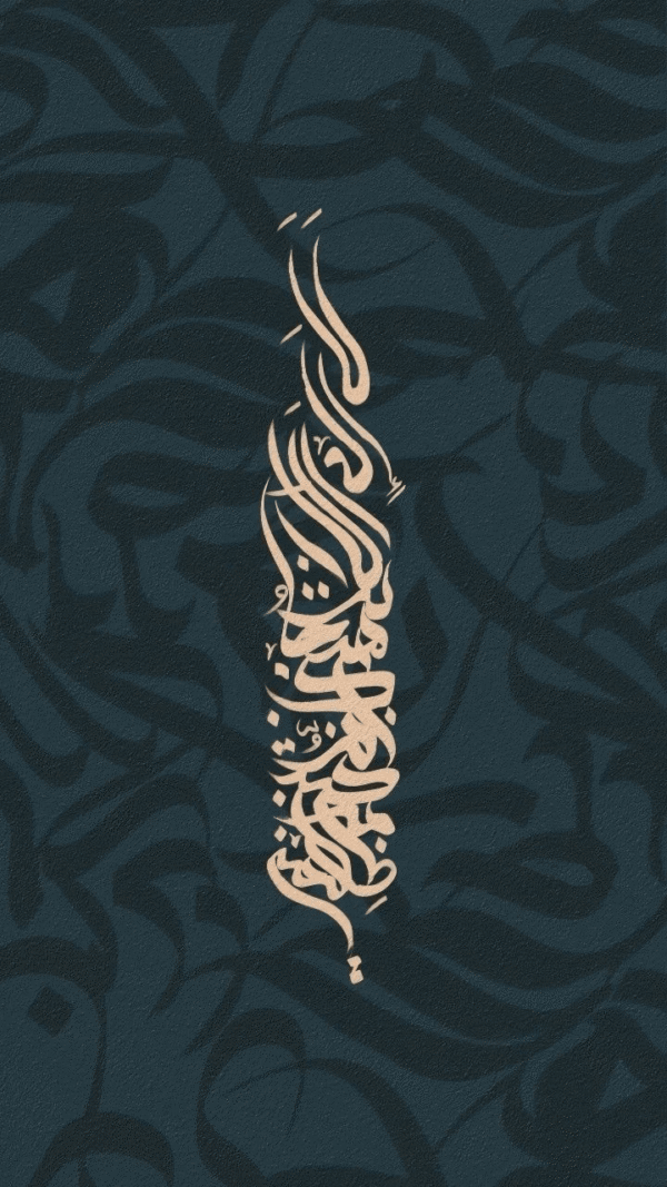تابلو کالیگرافی طرح لا اله الاالله