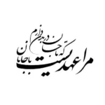 تابلو خوشنویسی طرح مرا عهدیست حافظ کد K122 12 تابلو خوشنویسی طرح مرا عهدیست حافظ