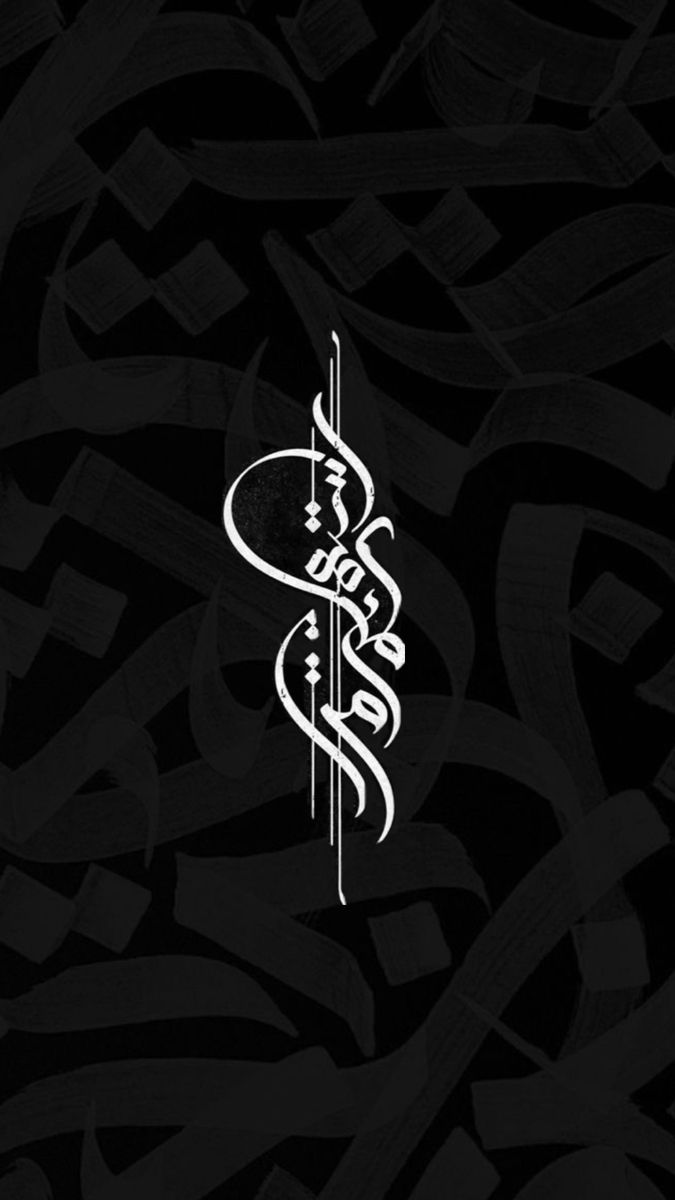 تابلو کالیگرافی طرح مرا جان و جهانی کد C140 1 تابلو کالیگرافی طرح مرا جان و جهانی
