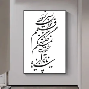 تابلو خوشنویسی طرح سیاه نامه تر از حافظ کد K105 41 تابلو خوشنویسی طرح سیاه نامه تر از حافظ