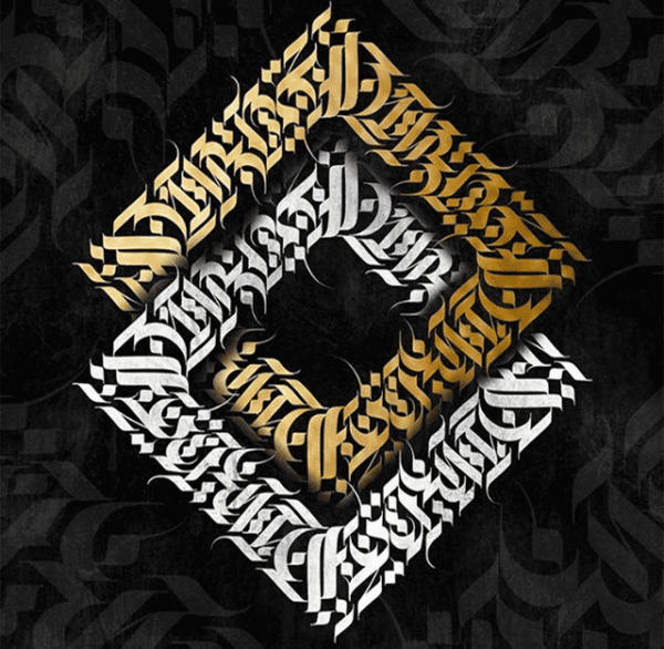 تابلو کالیگرافی طرح گوتیک