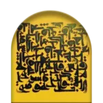 کوفی