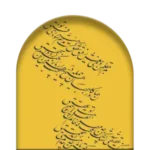 نستعلیق