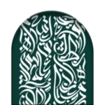 ساده