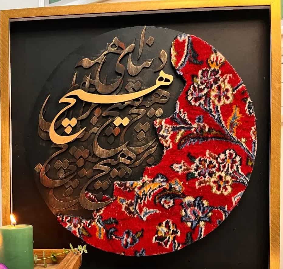 کالیگرافی تلفیقی123