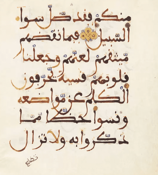 کالیگرافی کوفی و عربی