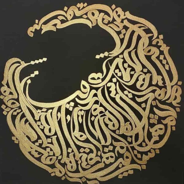 تابلو کالیگرافی طرح دوران